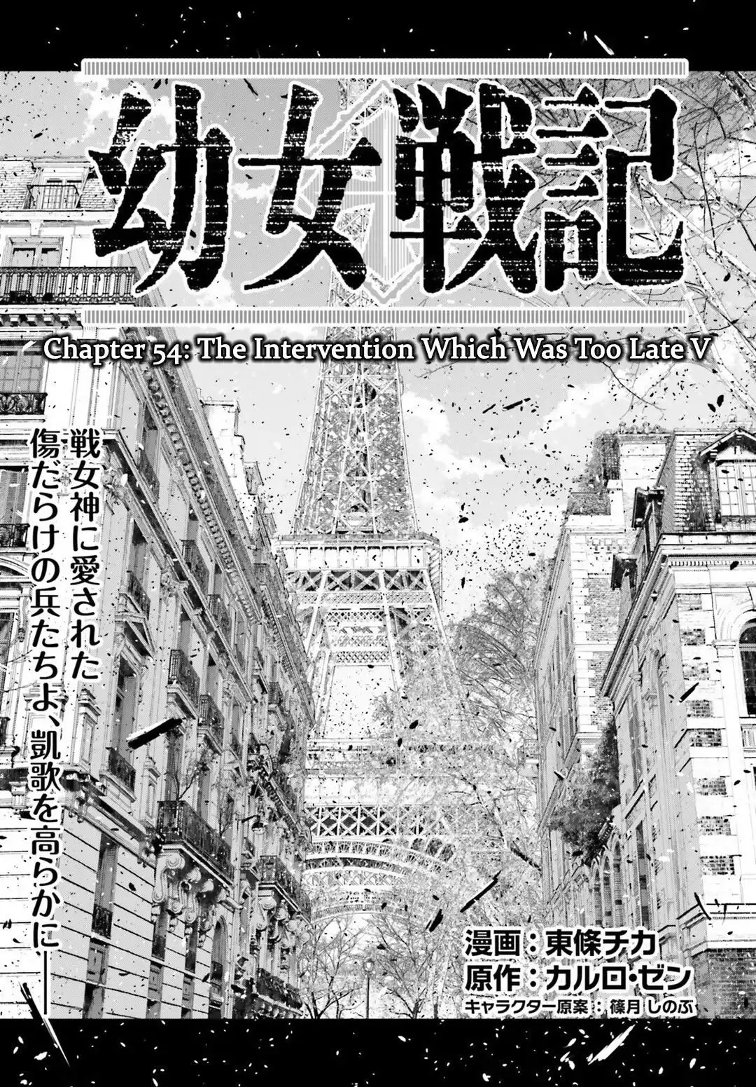 Youjo Senki Chapter 54 1